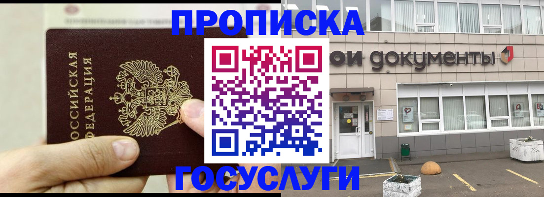 пропишу в квартире в Вихоревке