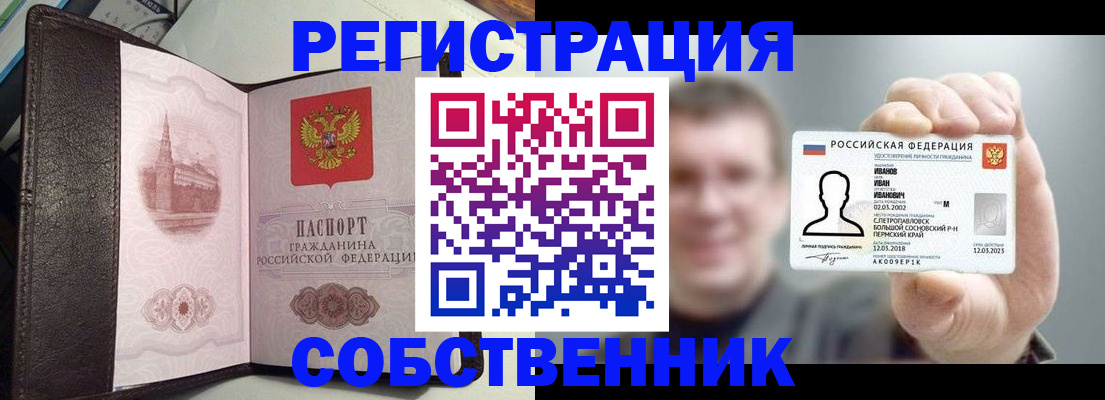 временная регистрация в квартире в Вихоревке