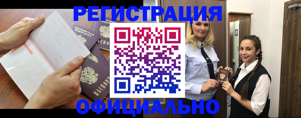 прописка 2025 в Вихоревке