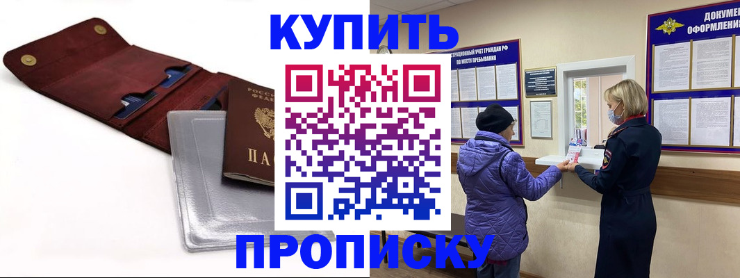 прописка ребенка в Вихоревке
