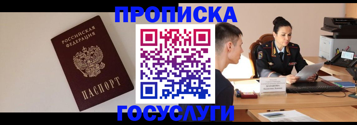 временная регистрация в квартире в Вихоревке