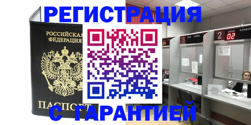 временная регистрация в Вихоревке
