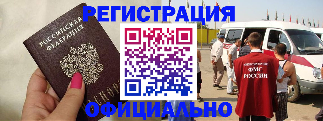 временная регистрация недорого в Вихоревке